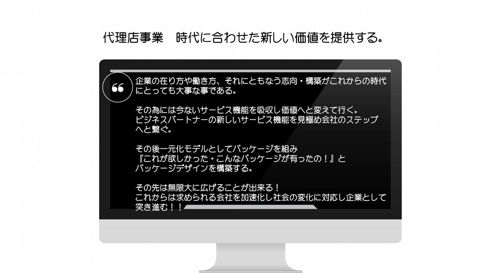 代理店